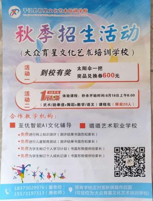 文化艺术中心经营范围？（艺术教育招生代理）