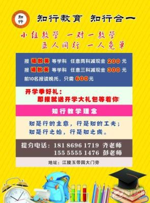知行网校靠谱吗？（知行教育招生通知）