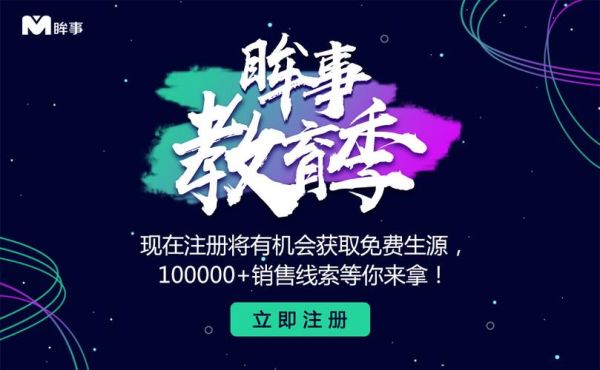 教育培训机构开通团购如何获客？（教育招生获客）