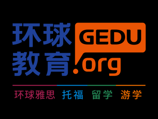 环球雅思和环球教育是不是一家？（环球教育招生简介）