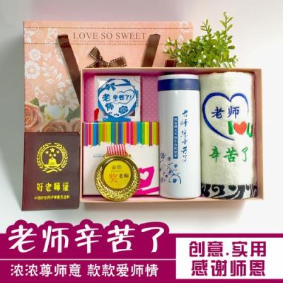 一般给老师送礼在什么节日？（教育机构圣诞招生）