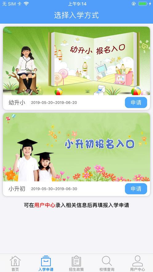 襄阳入学网上报名怎么选学校？（襄阳市教育招生）