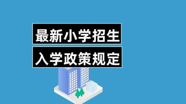 泉州石狮小学网上报名流程？（石狮小学教育招生）