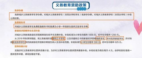 民办公益生是指什么学生？（公益招生教育扶贫）