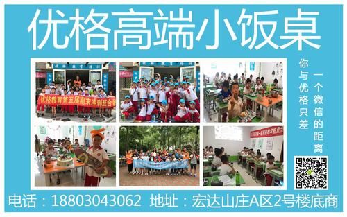博德山庄怎么样？（博德教育招生）