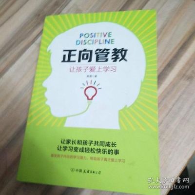 正向教育之如何跟孩子做约定？（正向教育招生老师）