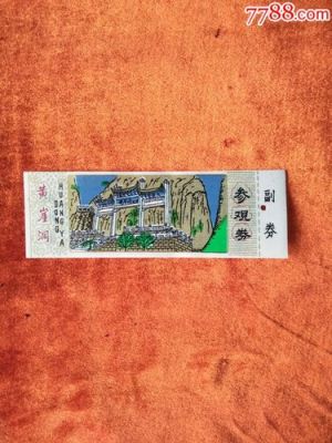黄崖洞免门票吗？（黄岩教育招生政策）