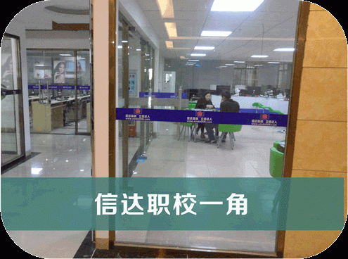 信达教育专升本怎么样？（信达教育集团招生）