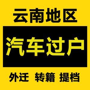 云南曲靖小车年检费用？（曲靖小型教育招生）