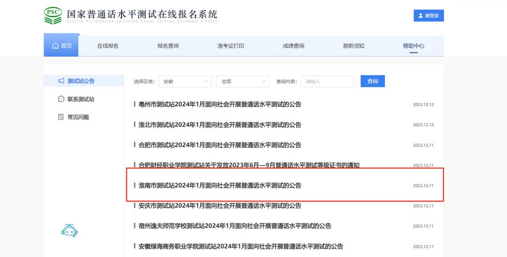 安徽小学报名流程？（淮南教育招生方法）