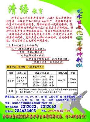 艺术类培训班怎么招生，有哪些方法？（教育机构艺术招生）