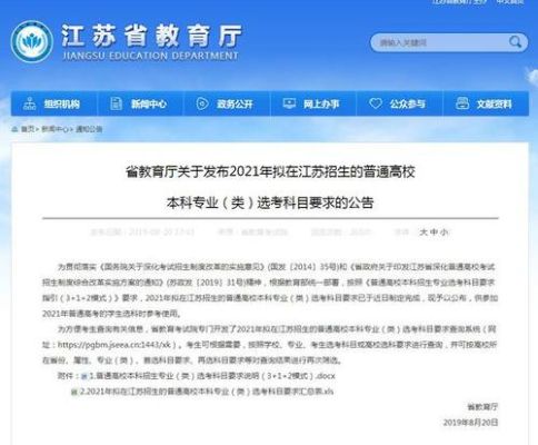 江苏高考能带手机吗？（江苏教育招生禁令）
