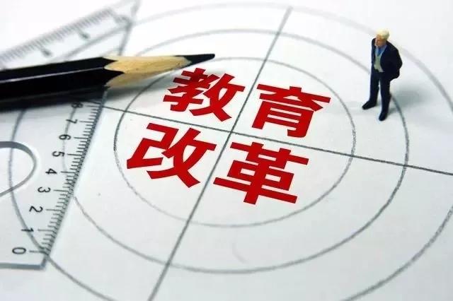 2021年教育局最新改革是什么？（2021教育招生改革）