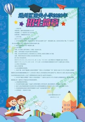 自主招生和特色课程有什么区别？（小学特色教育招生）