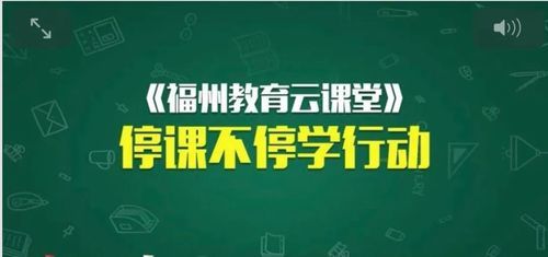 龙岩营地网络研学云课堂哪里登录？（龙岩网络教育招生）
