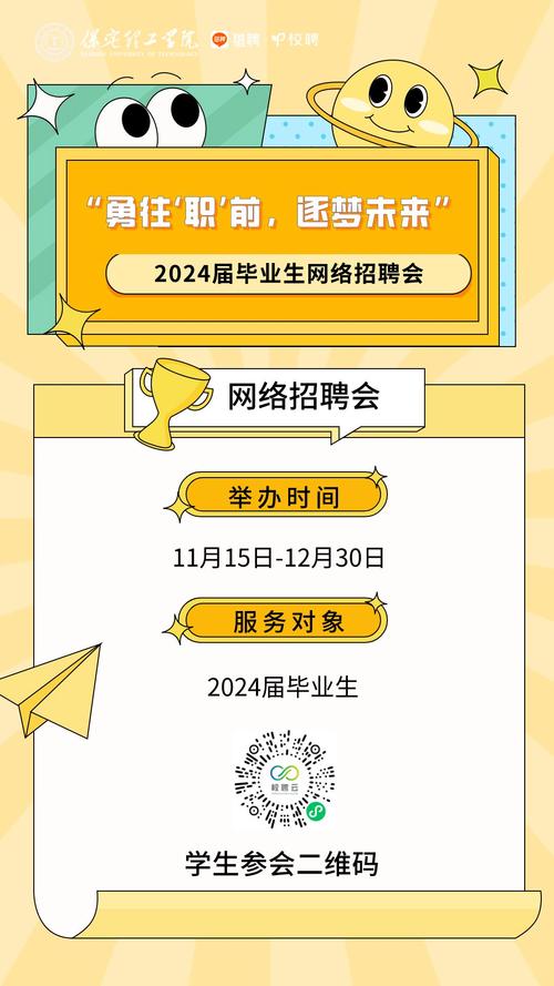 云就业邀请函怎么写？（洛南教育考试招生）