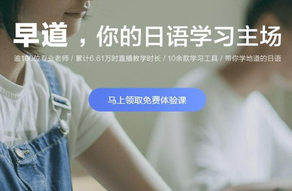国内直播培训机构排名？（早道教育招生）