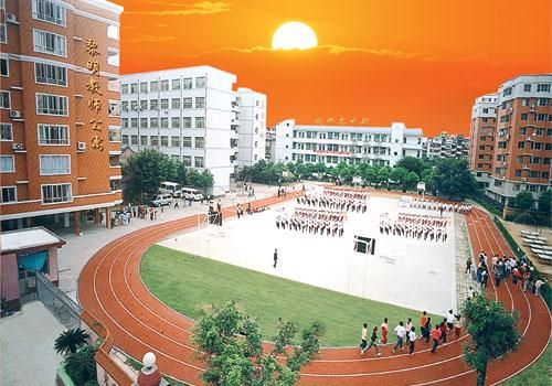 黎明中学是公立还是私立？（黎明教育招生）