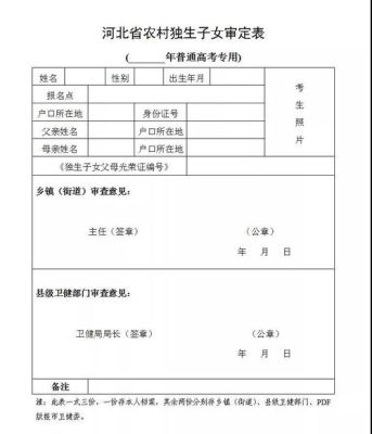2022年小学独生子女还加分么？（招生脱钩回归教育）