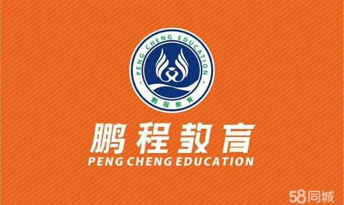 西安鹏诚教育怎么样？（鹏程教育招生老师）