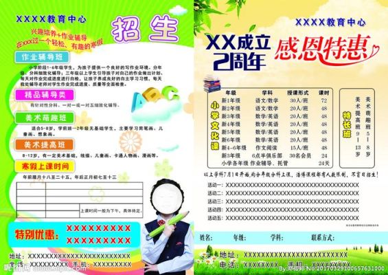 景县一中什么时候招初中生？（教育招生海报图片）