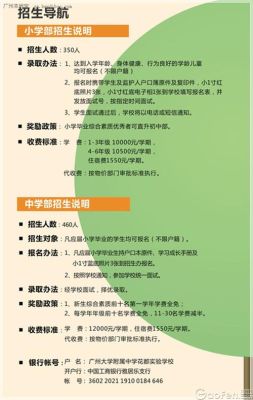 广州小升初补录？（教育招生外呼）