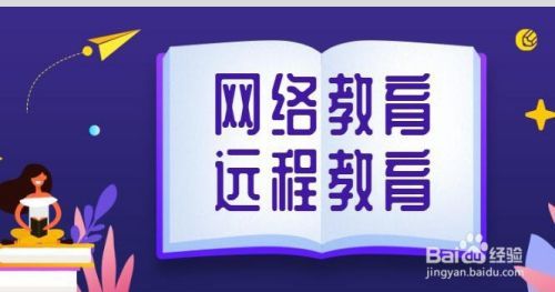 网络大专怎么报名？（网络教育合作招生）