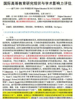 中国民族音乐发展趋势参考文献？（音乐招生教育文献）