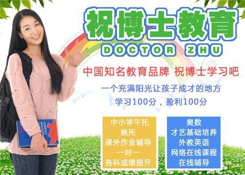 考上博士祝福语八个字？（祝博士教育招生）