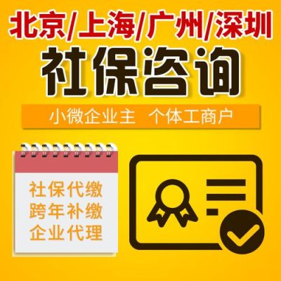 五险一金代缴公司哪里找？（绵阳教育招生外包）
