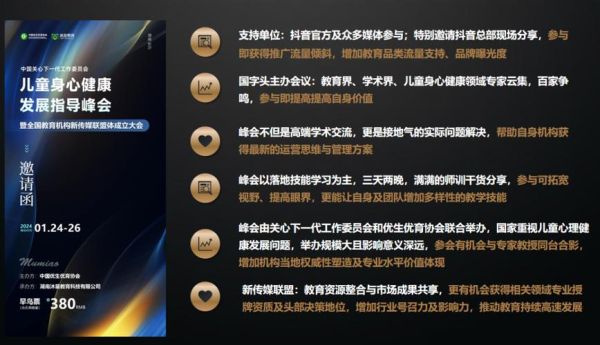 安吉新媒体运营公司有哪些？（湖州教育招生引流）