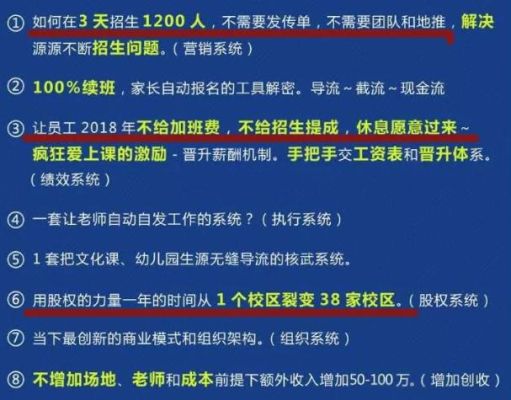 成都欣荣启扬教育咨询靠谱不？（教育招生割韭菜）
