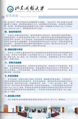 宁波开放大学怎么报名？（开放教育招生措施）