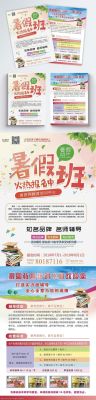 河北丞飞教育怎么样？（体育教育招生广告）