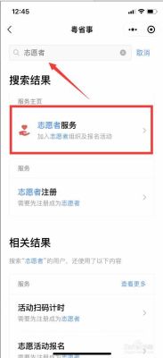 交通志愿者怎么报名？（秦皇岛网络教育招生）