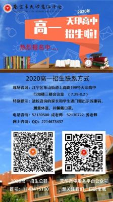 高中的指导性是什么意思？（教育咨询引导招生）
