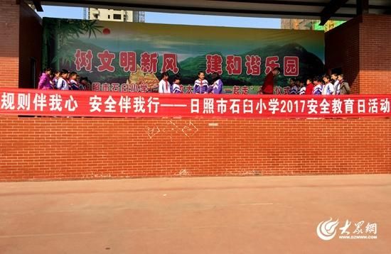 日照石臼小学什么时候报名？（日照教育小学招生）