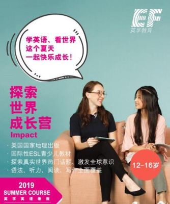 英孚教育怎么样啊？（英孚教育招生）