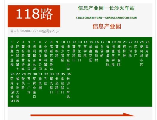 湖南长沙的109路公交车路线图，谁有啊？（牛耳教育招生简介）