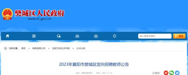 襄阳一年级网上怎么报名？（襄阳教育招生合作）