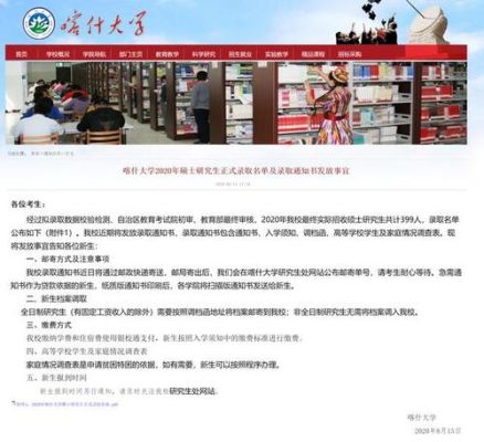 喀什大学录取通知书有银行卡吗？（喀什大学教育招生）