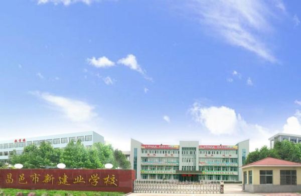 吉林市有工读学校吗？（潍坊昌邑教育招生）