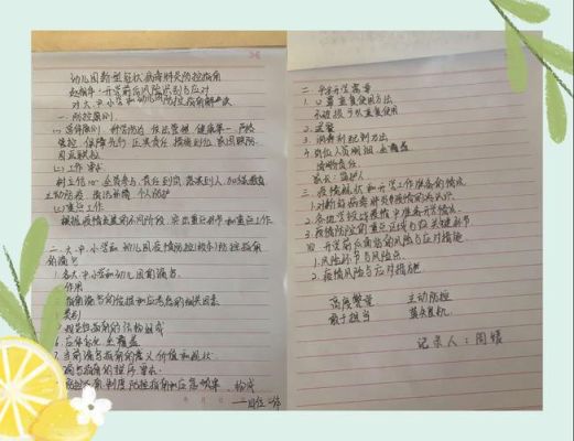 雅居乐湖居笔记幼儿园报名？（教育机构招生笔记）