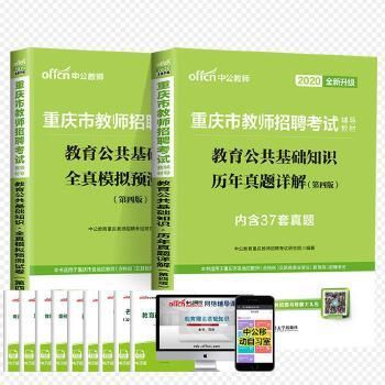 重庆教师编制有多难考？（重庆教育编制招生）