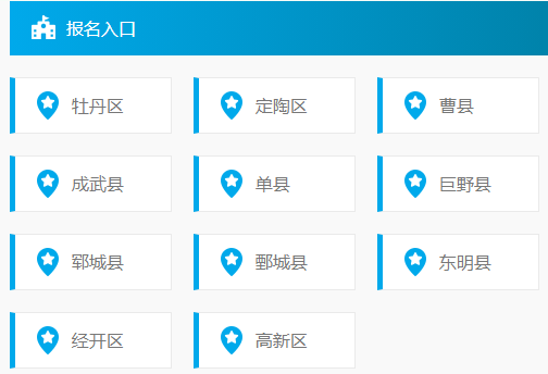 菏泽怎么查看小学报名审核结果？（菏泽教育招生中心）