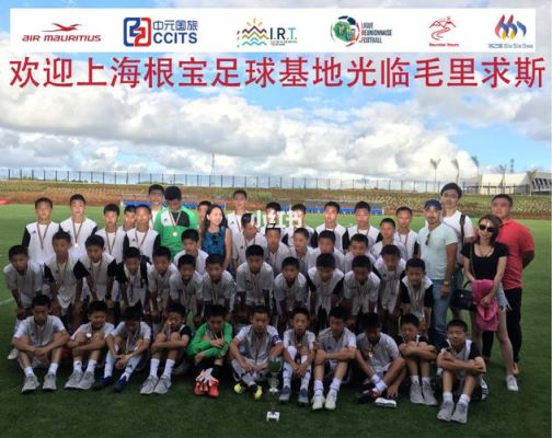怎么报名上海根宝足球训练基地？（上海教育培训招生）