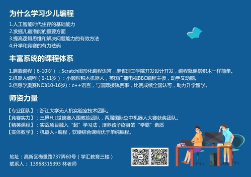 少儿编程培训机构盈利模式？（编程教育招生宣传）
