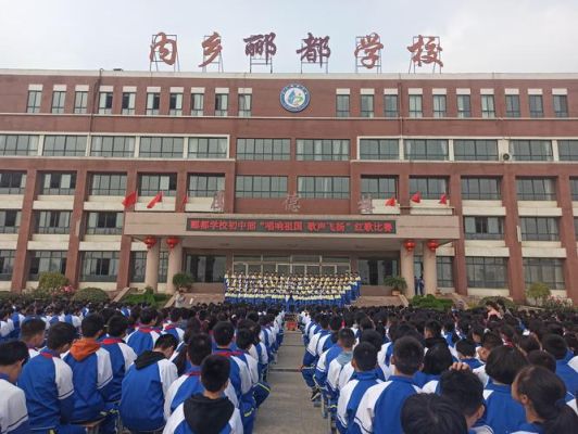 内乡郦都学校怎么样？（教育培训招生展演）