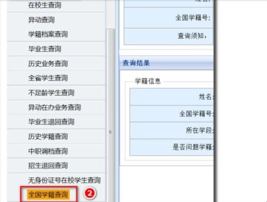 查小学录取信息怎么查？（云南教育招生学院）