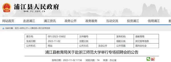 2021年11月9号从浙江金华市发货的快递敢收吗？（金华教育招生外包）
